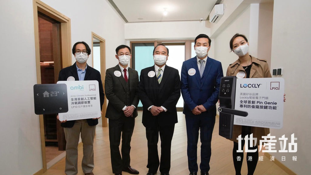 日出康城第十期所有單位配備LOCKLY智能鎖