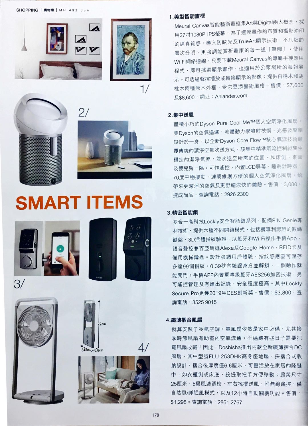 Modern Home Magazine Featured Lockly™
